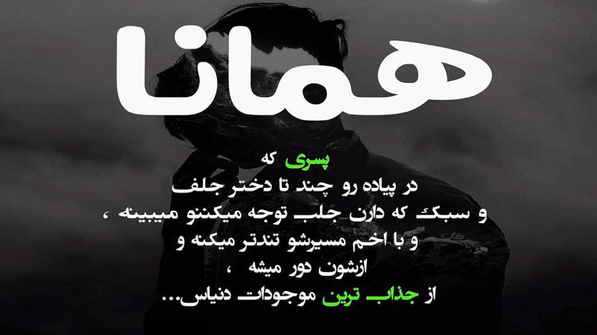 سوسما کونوش ماسان داها ایی ذاتا